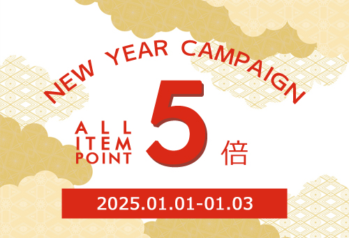 【年末年始用】毎月1日はジョイタスの日 Point Double 5 全商品ポイント５倍