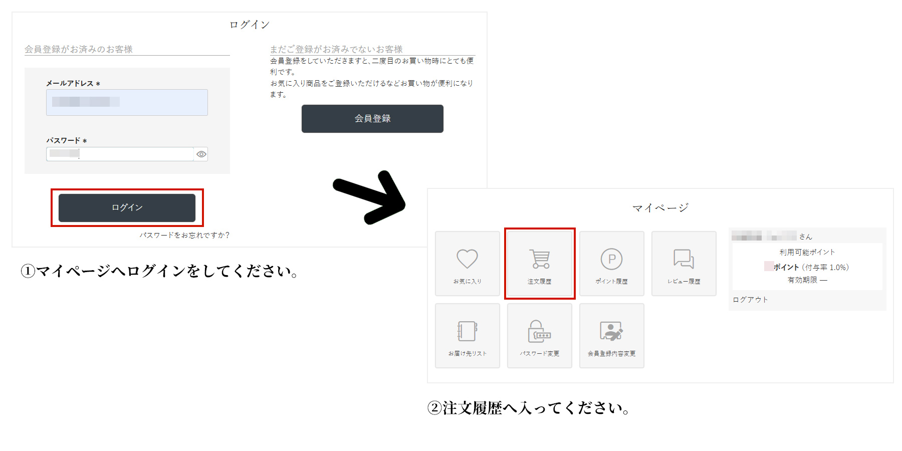 領収書発行方法①