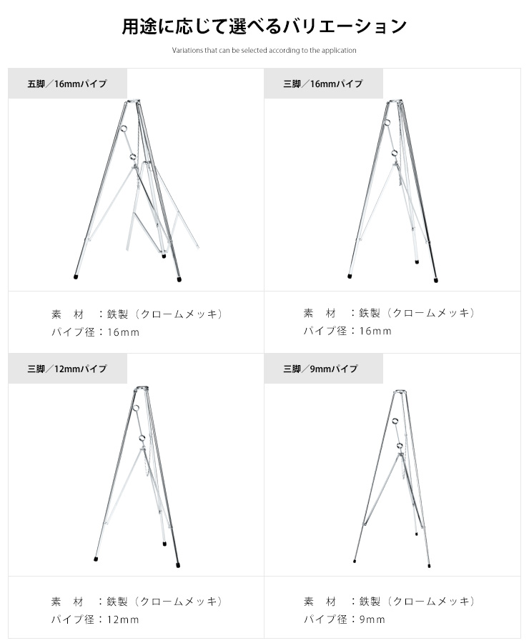 旗立台（三脚台・五脚台）のサイズや材質で選べる豊富なバリエーション