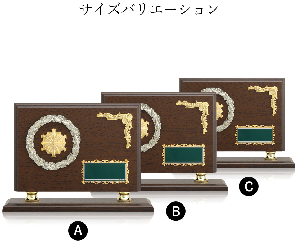 消防表彰用の木製表彰楯のサイズ展開 JW-RS-6340-firefighting