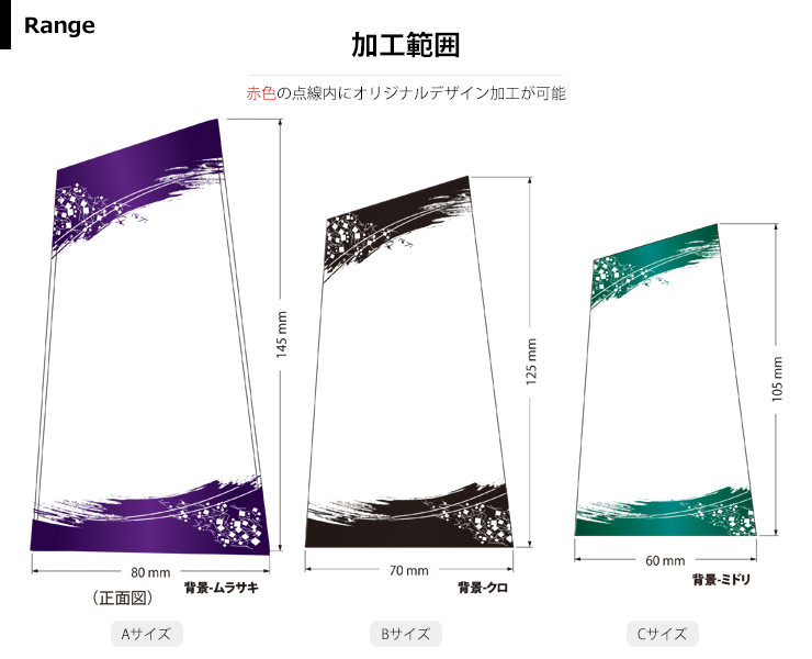 金沢金箔による本金箔トロフィーの加工範囲 JW-SBM-8665