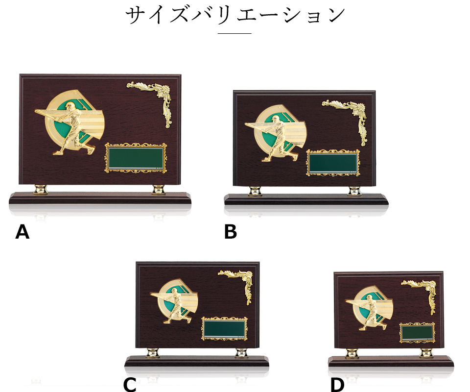 大きなサイズ感の野球表彰楯のサイズ展開のご紹介 JW-SO-5261